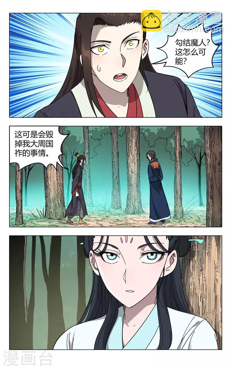 第251话11