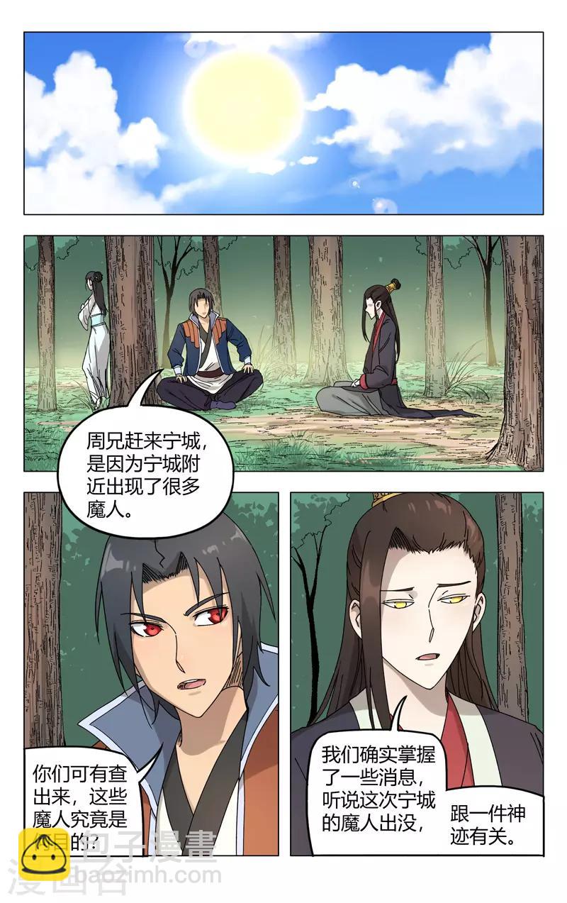 第251话4