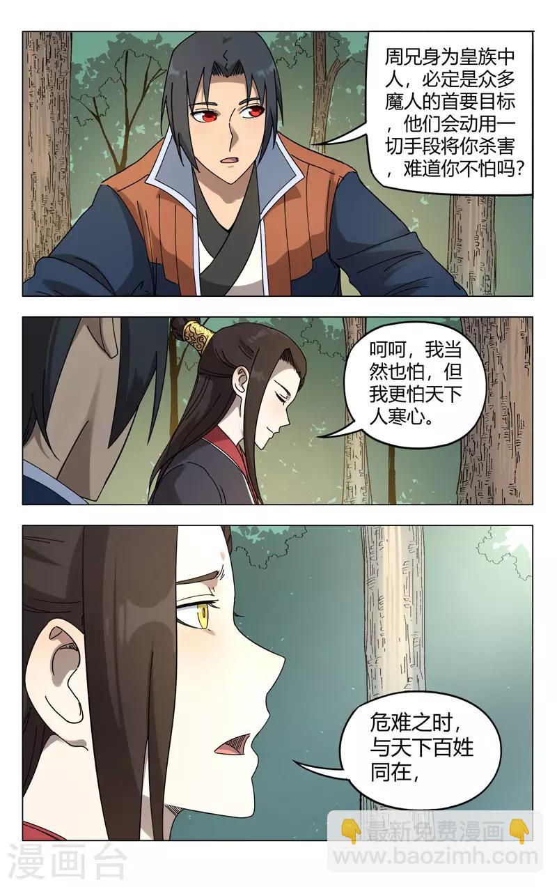 第251话7