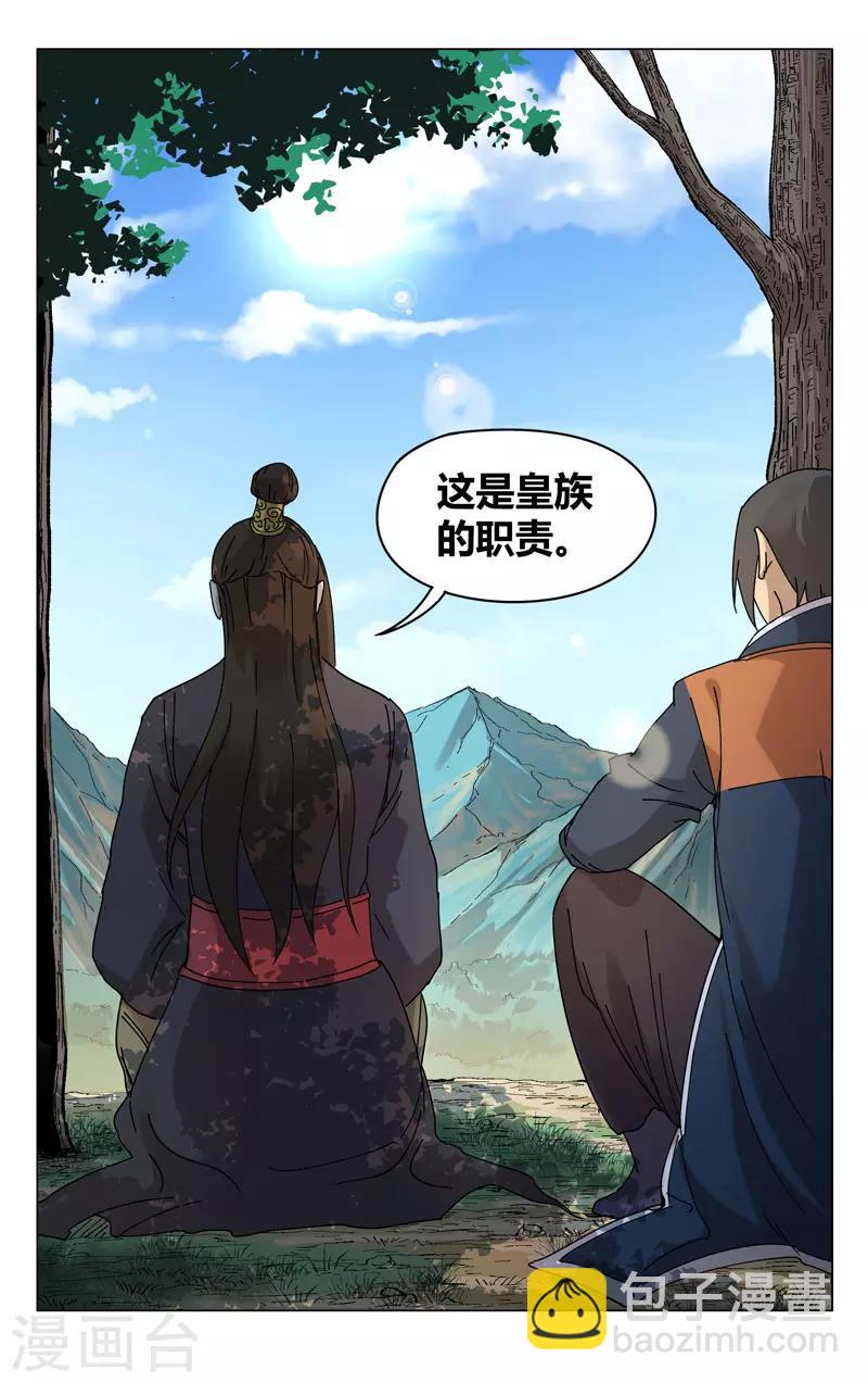 第251话8