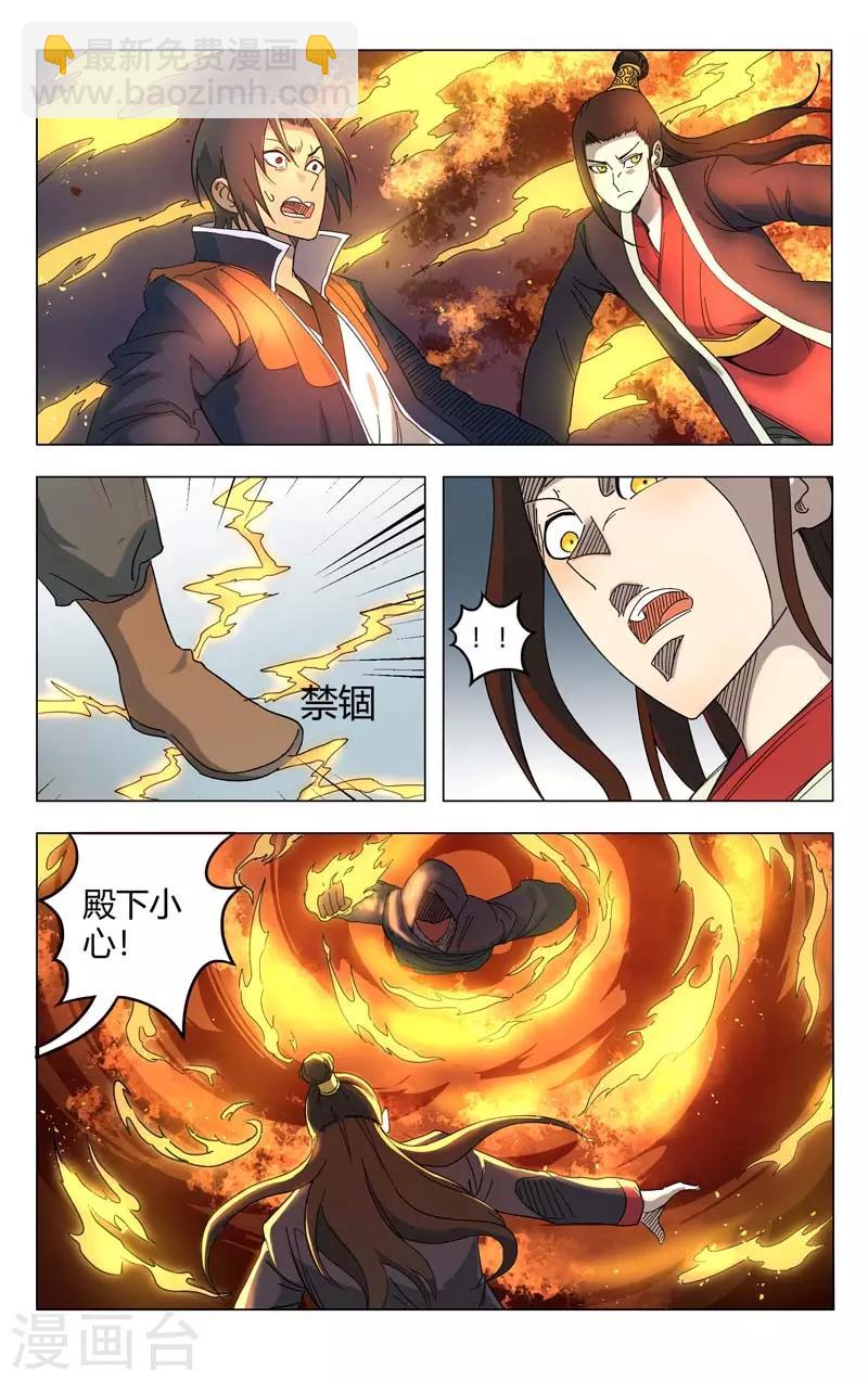 第253话10