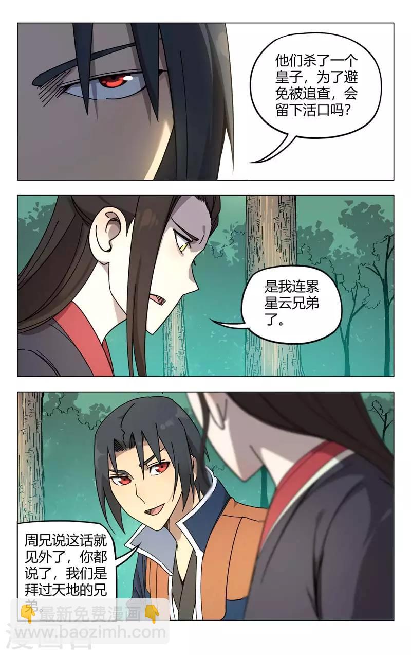 第253话2