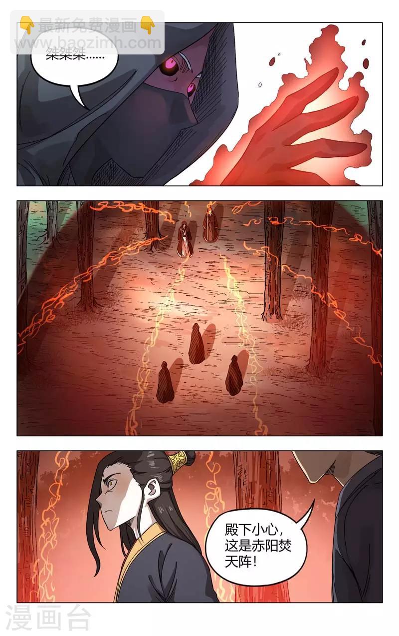 第253话7
