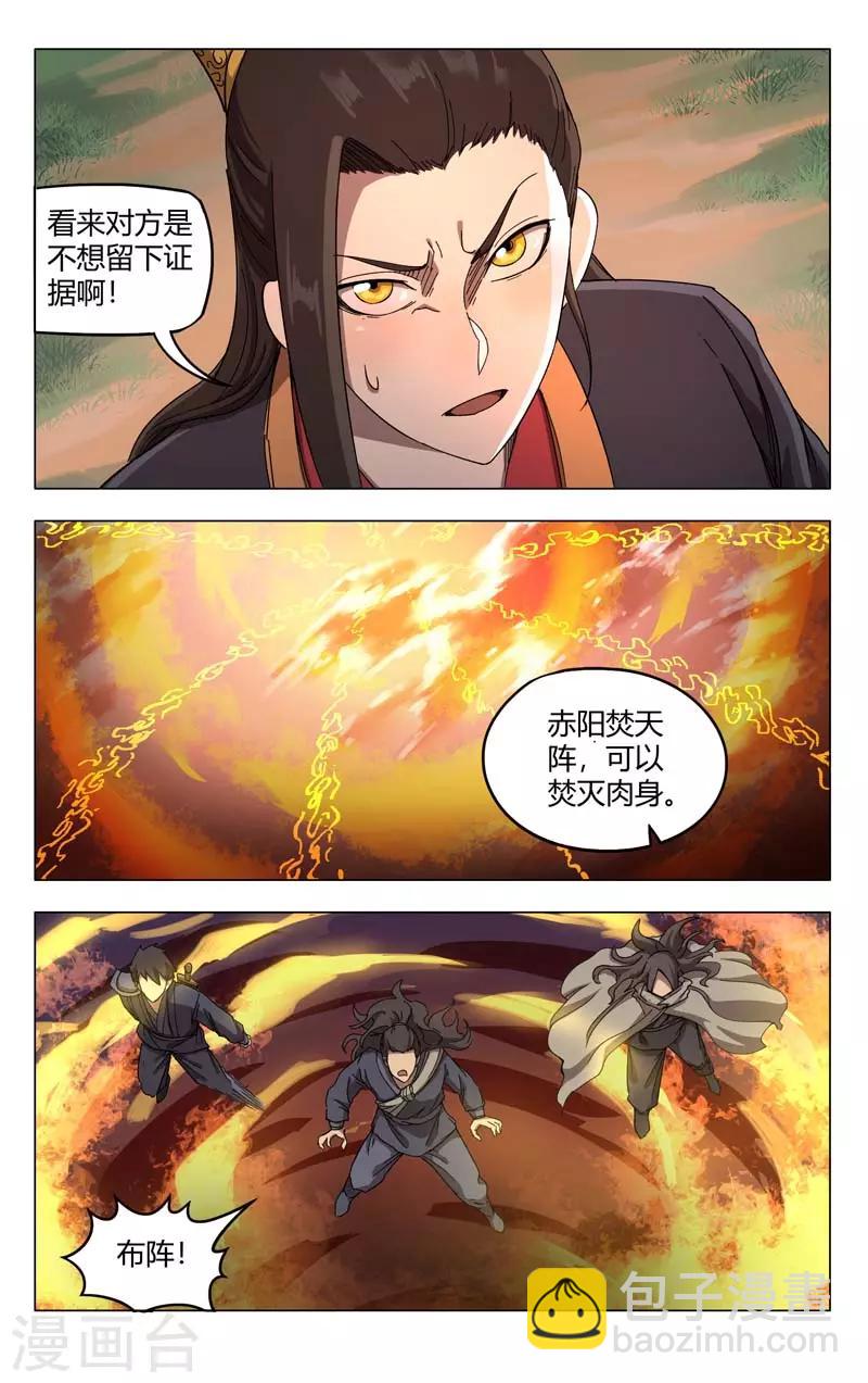 第253话8