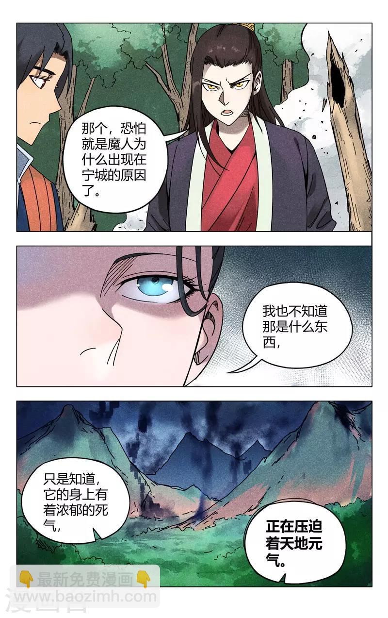 第256话10
