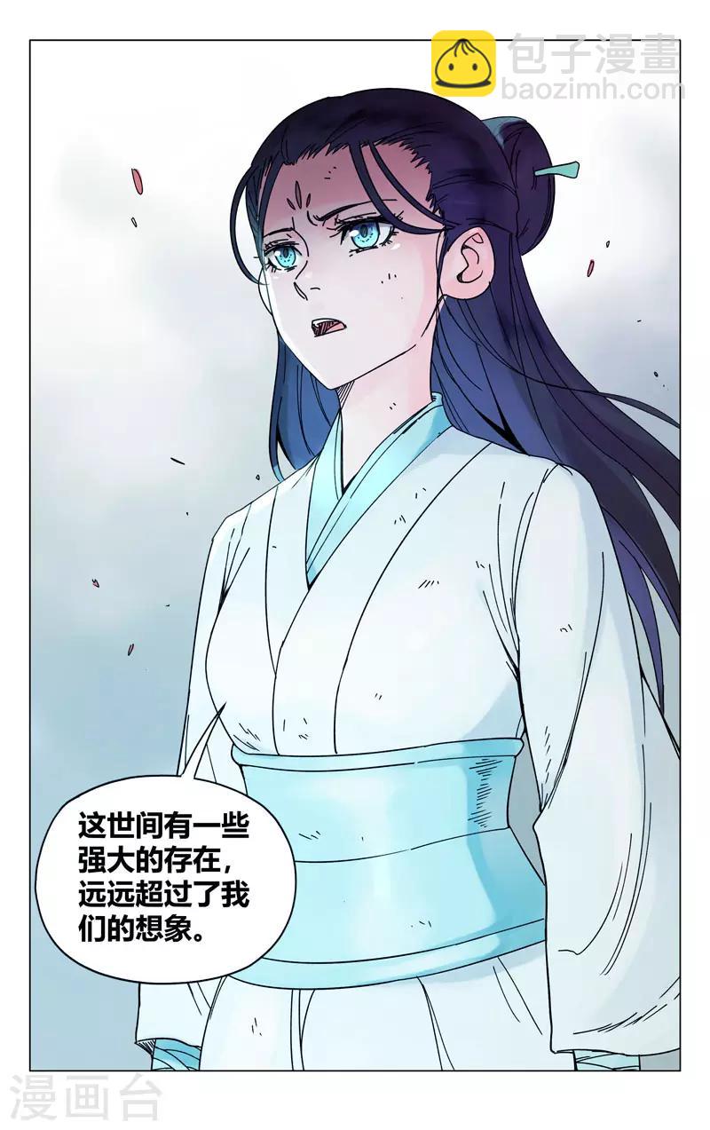 第256话11