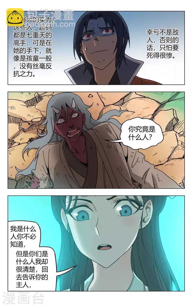 第256话5