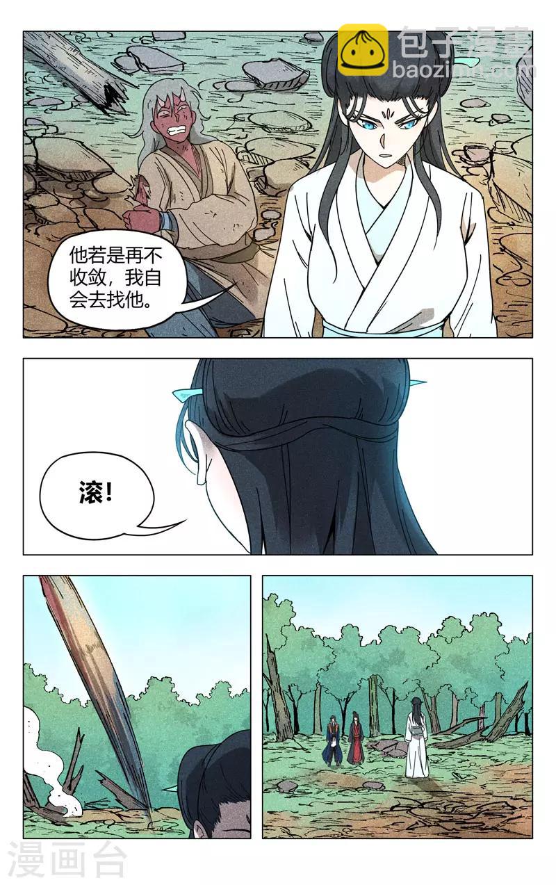 第256话6