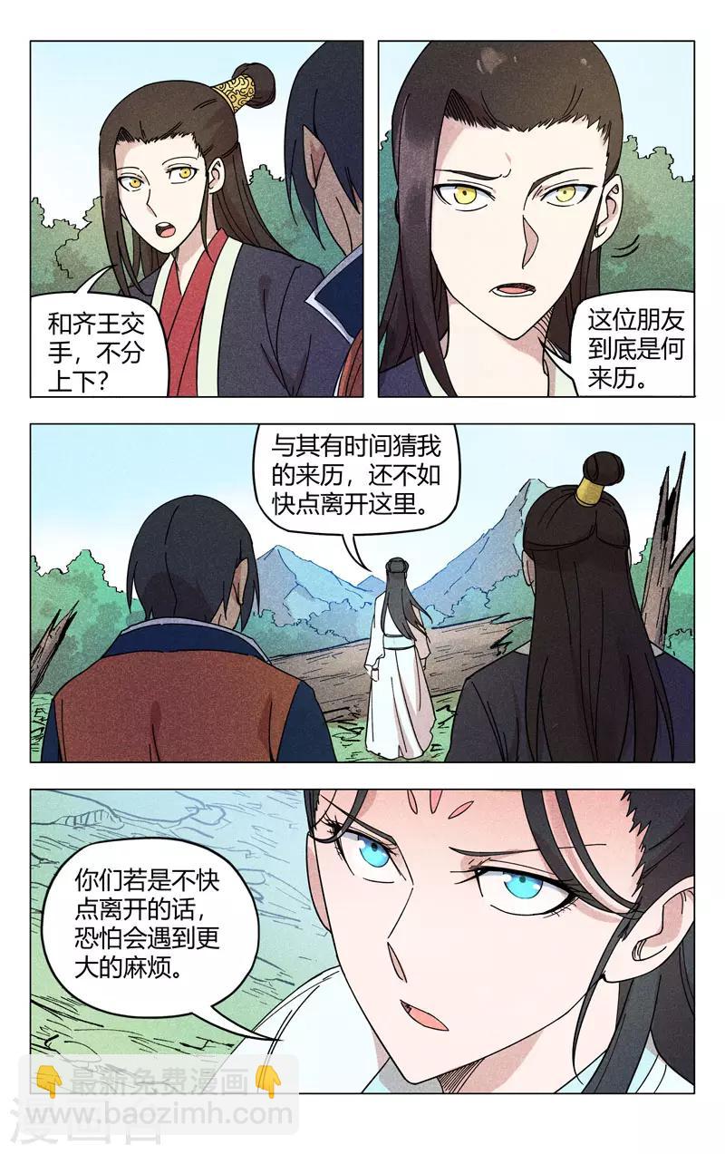 第256话8