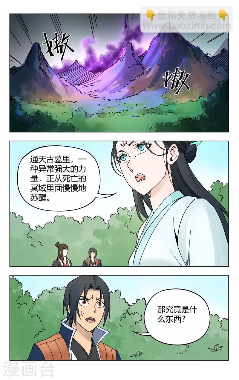 第256话9