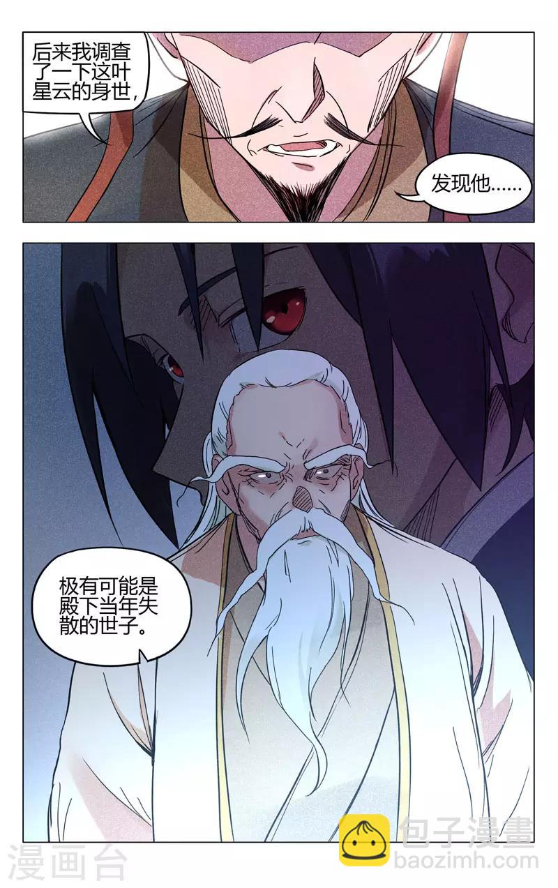 第259话10