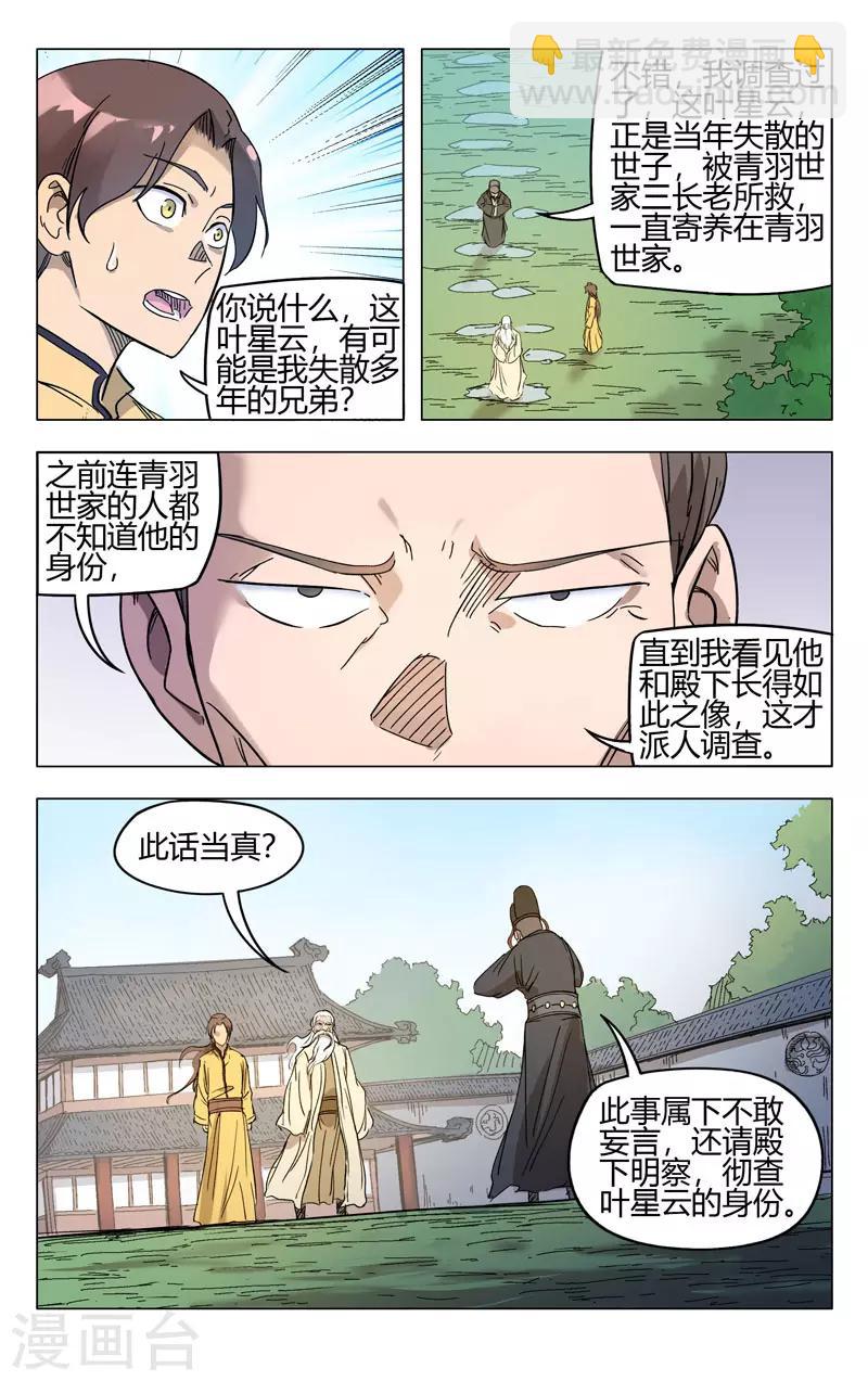 第259话11
