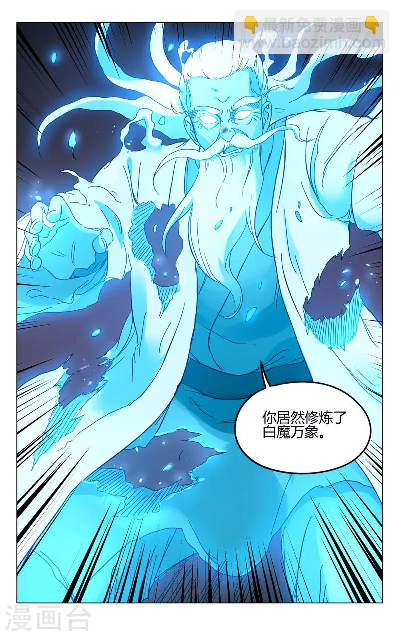 第259话3