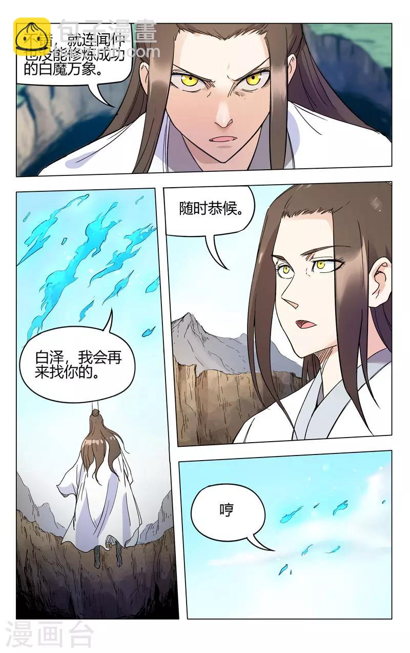 第259话4