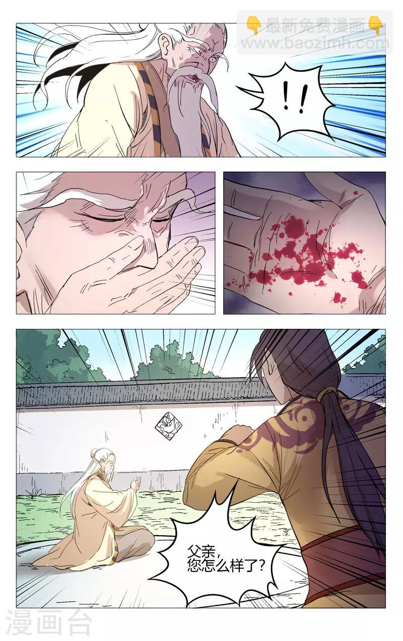 第259话5