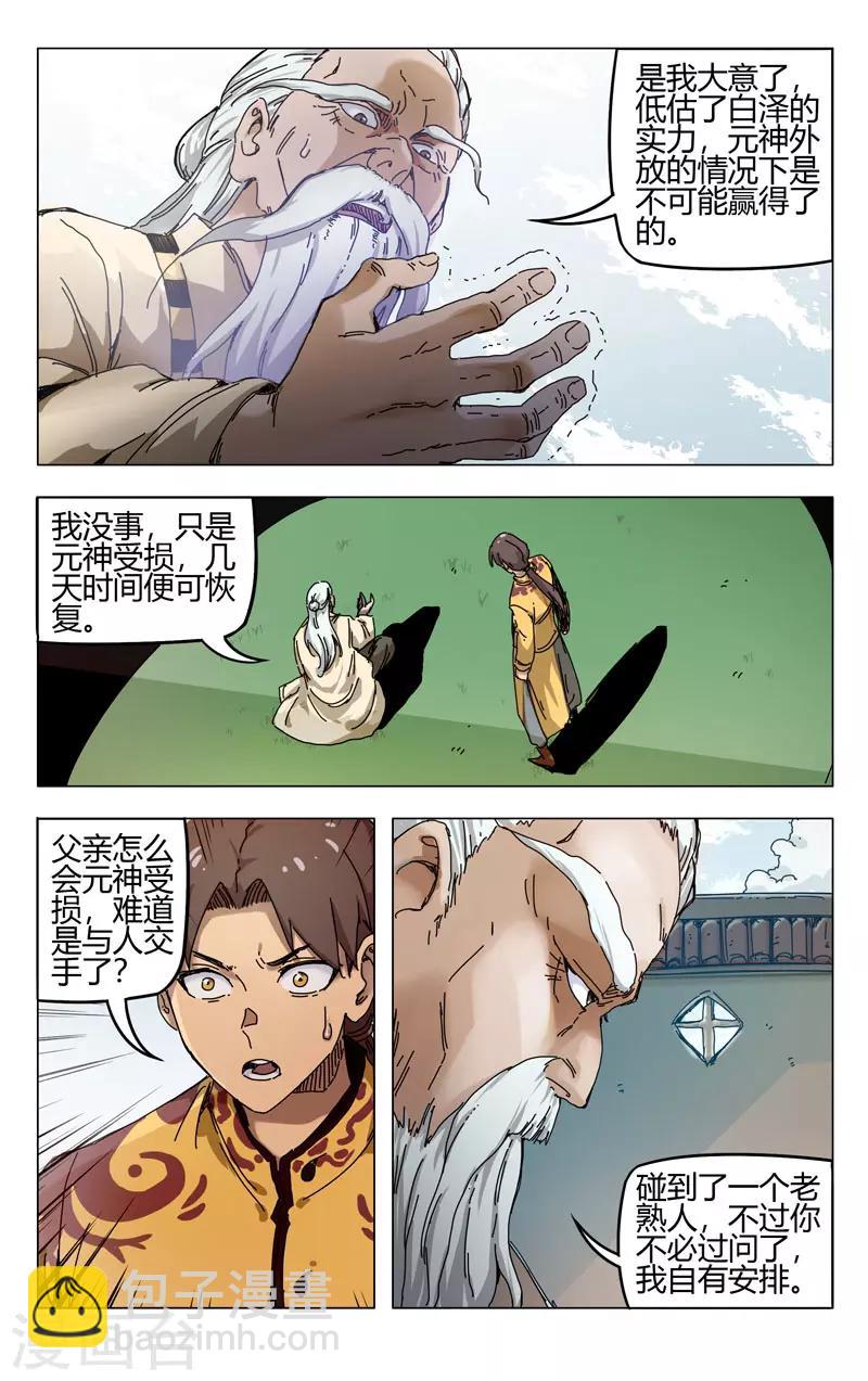 第259话6