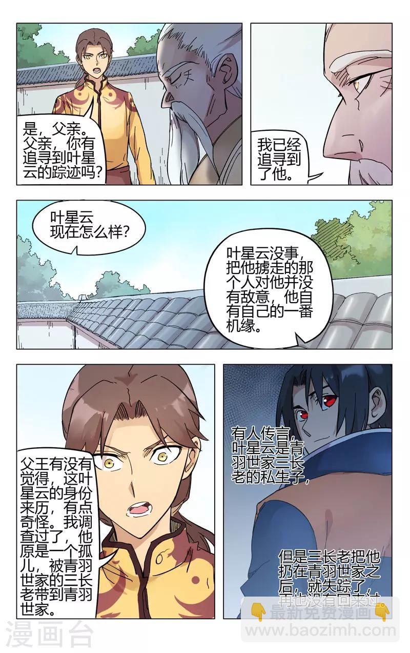 第259话7