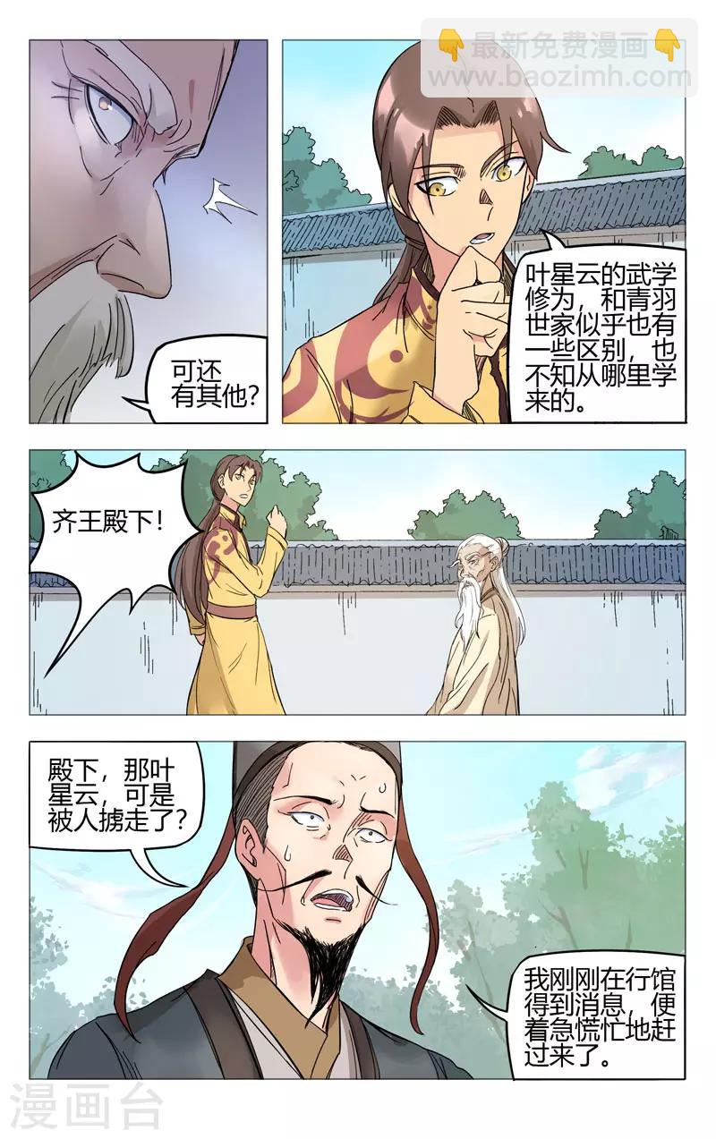 第259话8