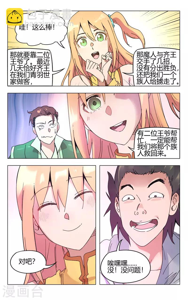 第262话1