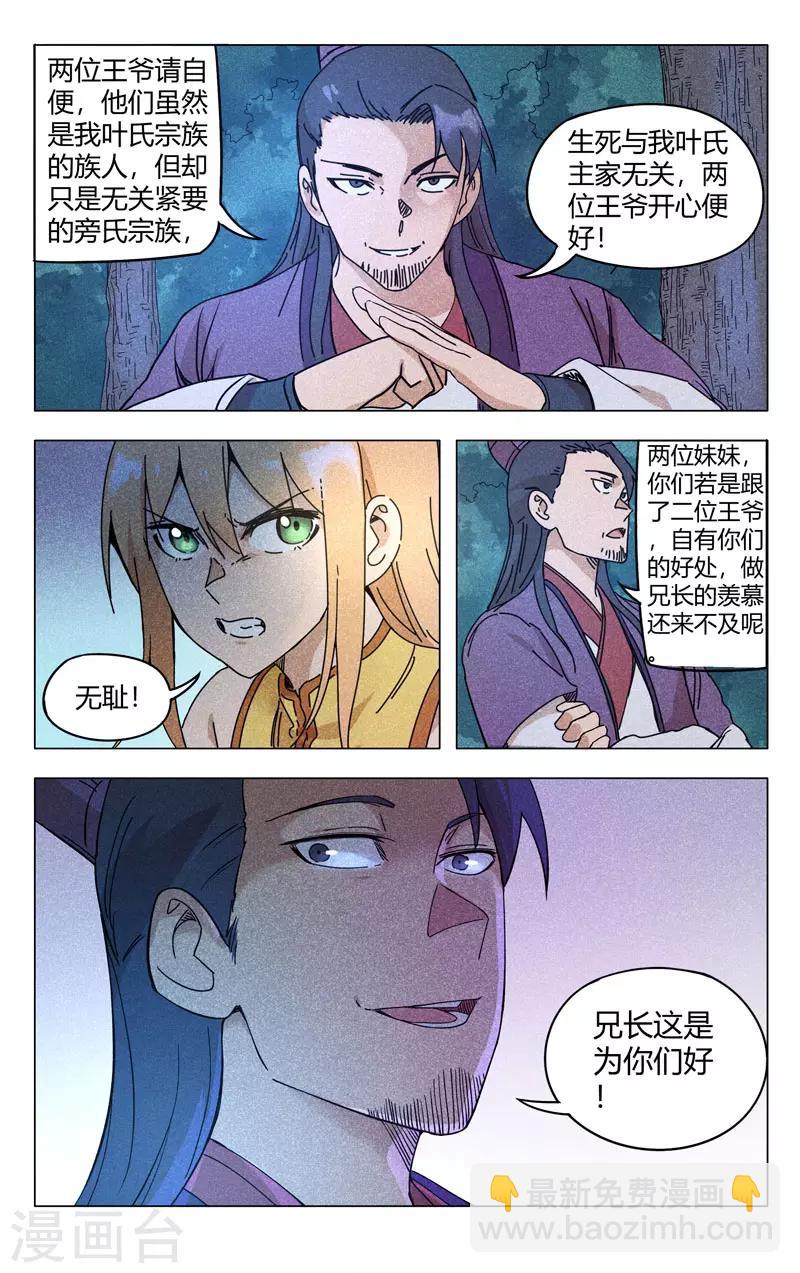 第262话10