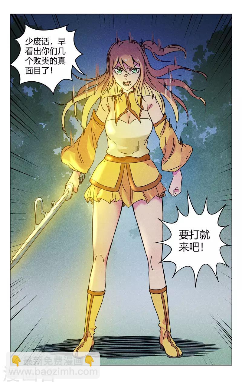 第262话11