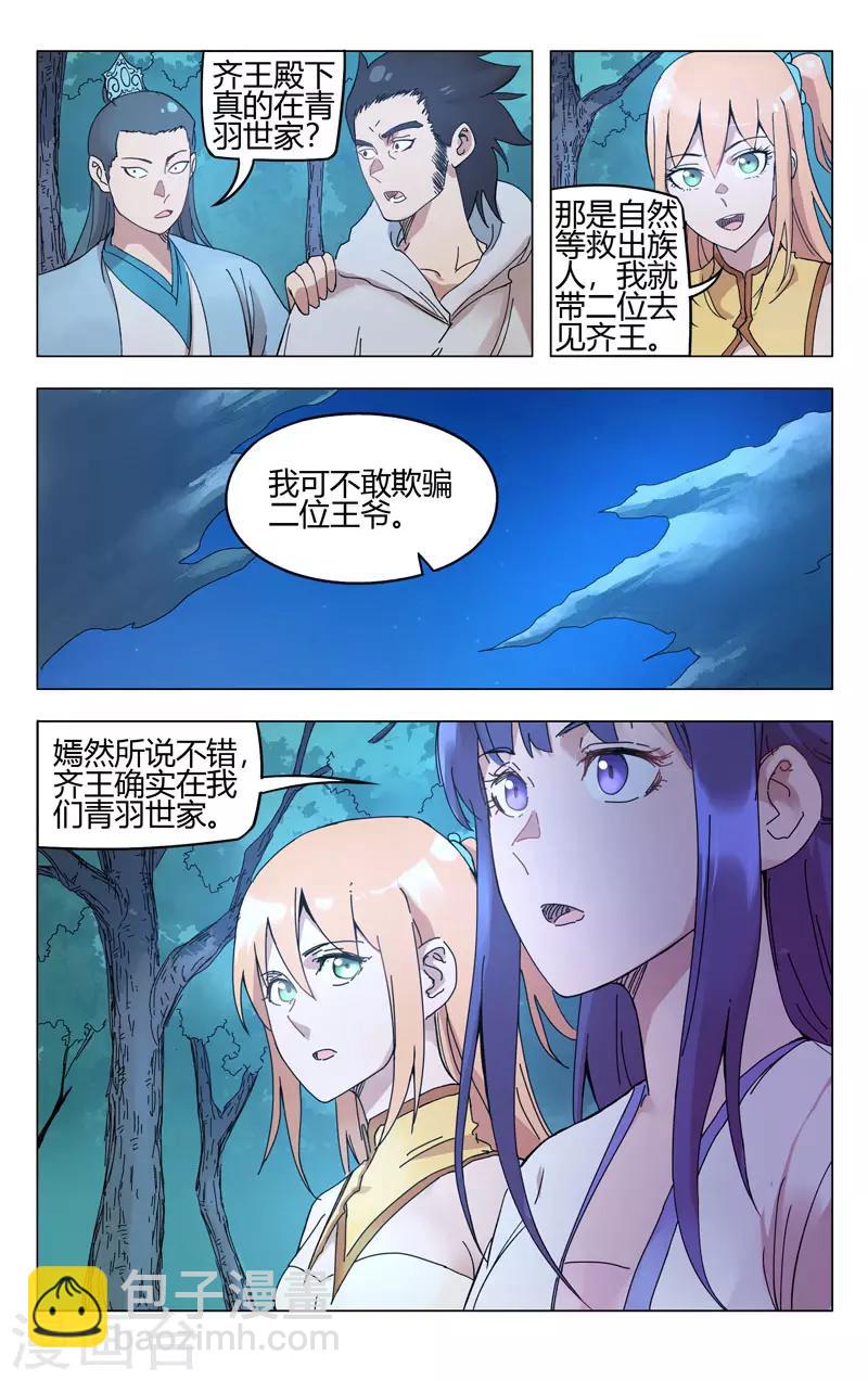 第262话2