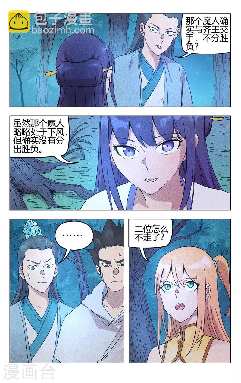 第262话3
