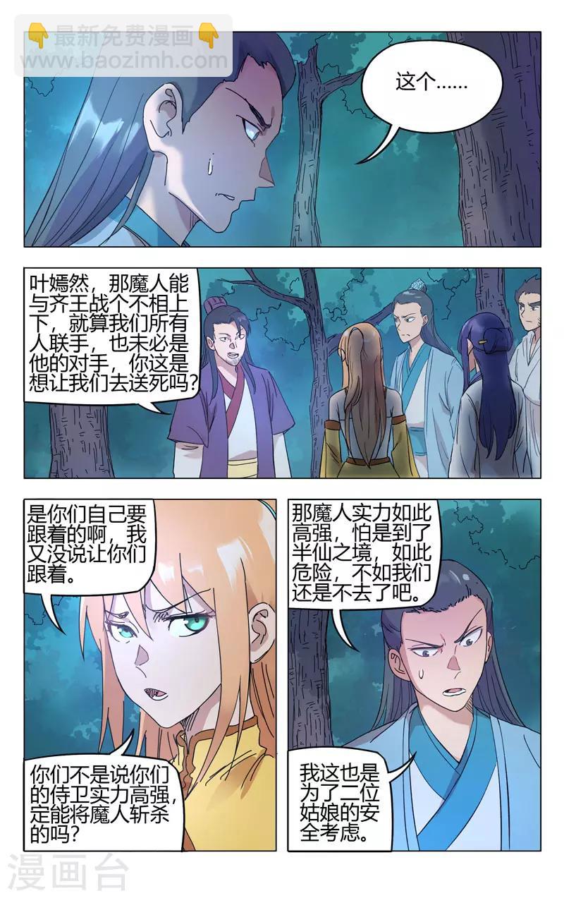 第262话4