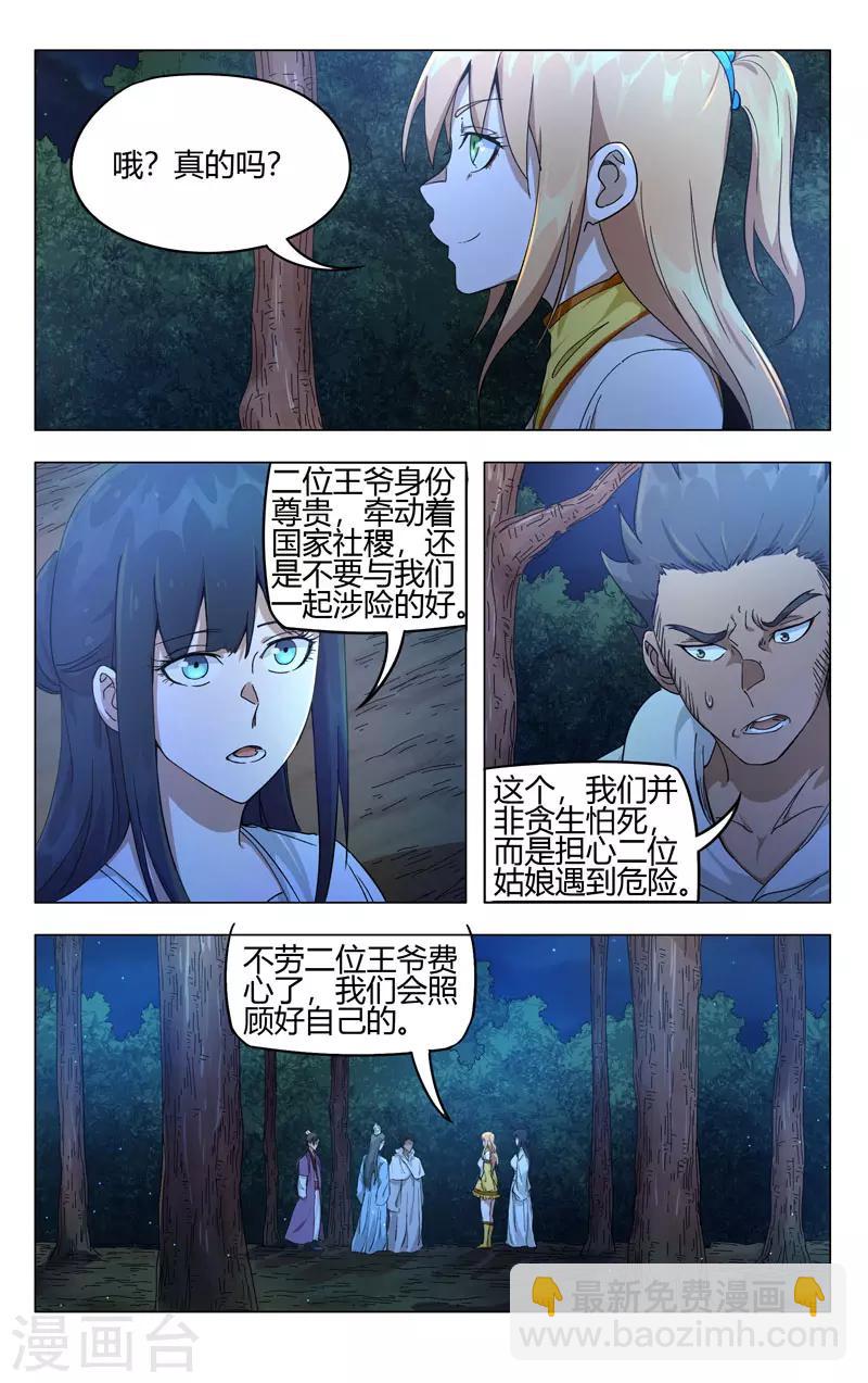 第262话5