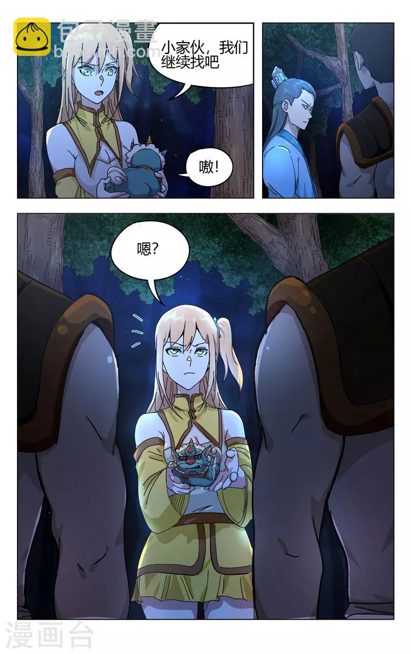 第262话6