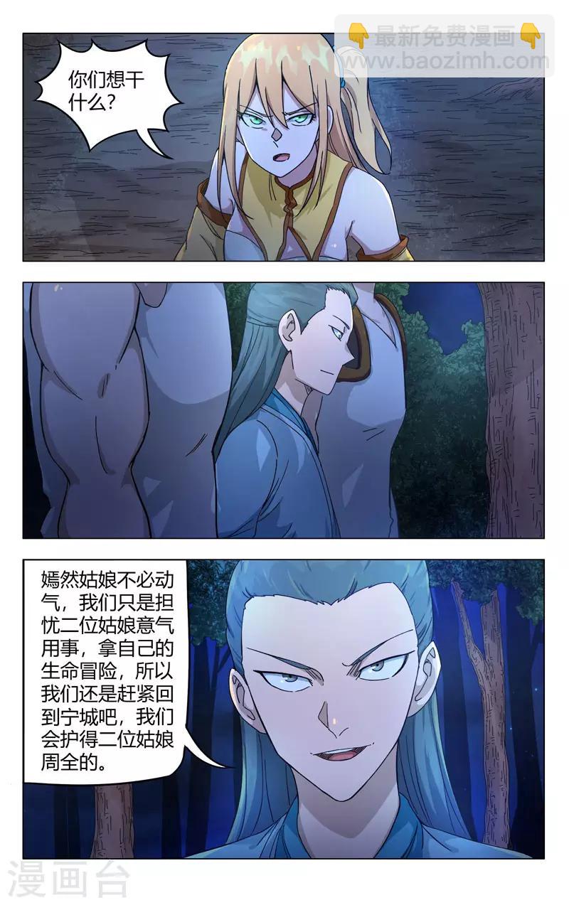 第262话7
