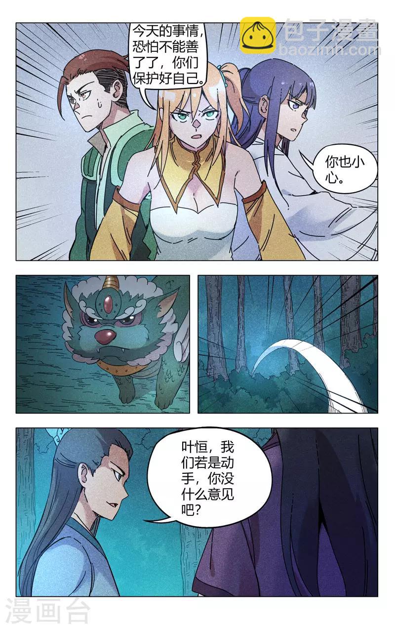 第262话9