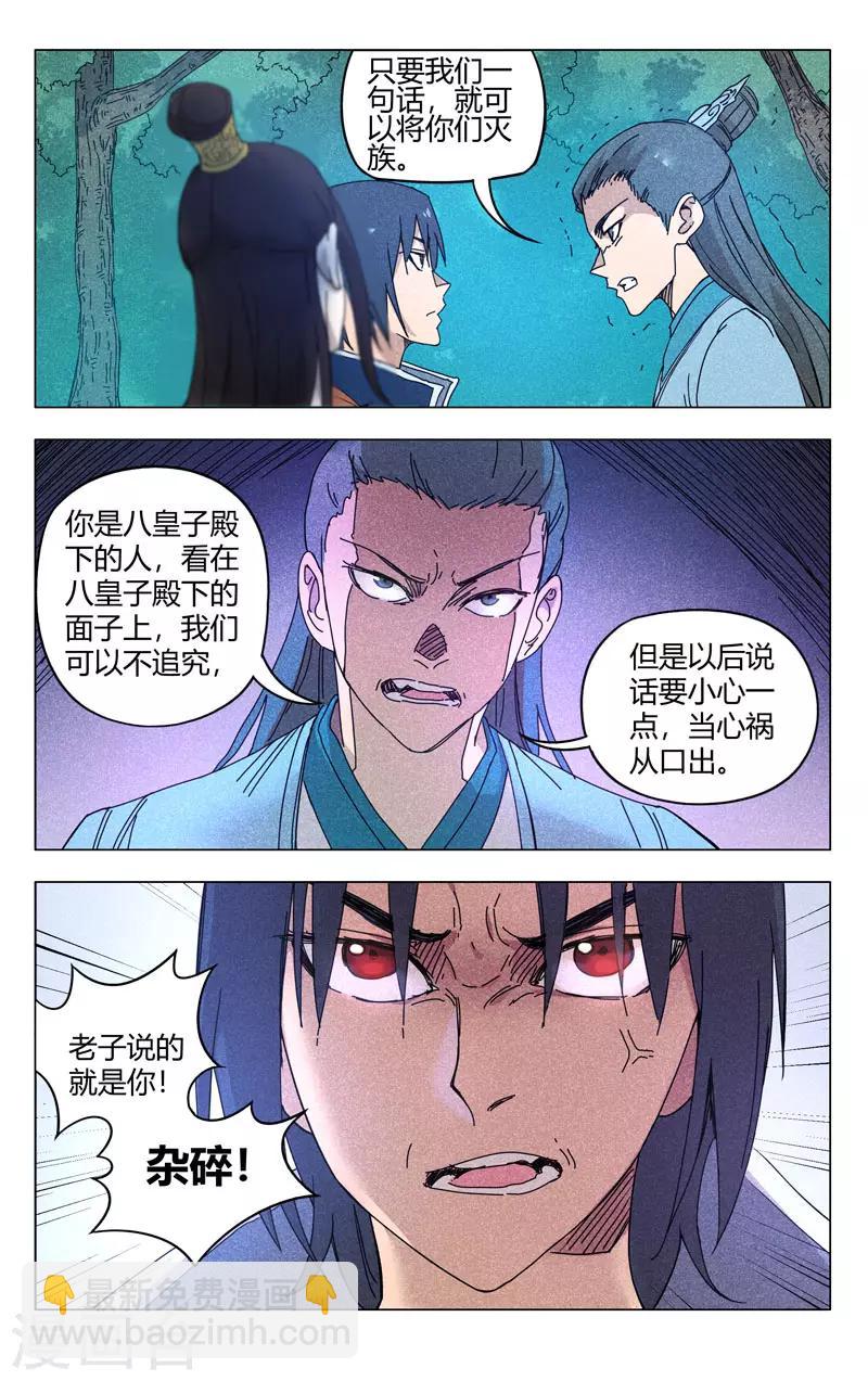 第264话11