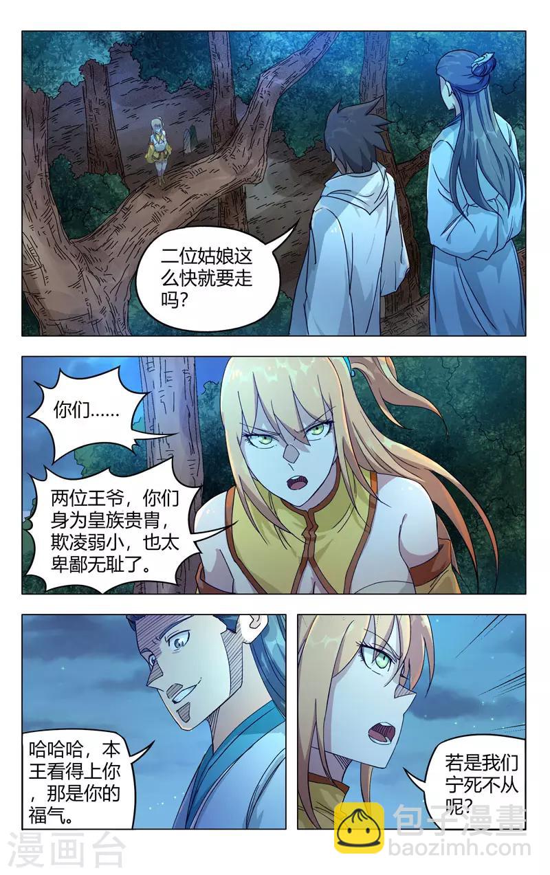 第264话3