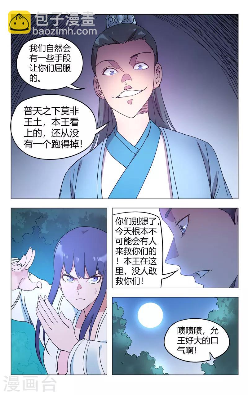第264话4
