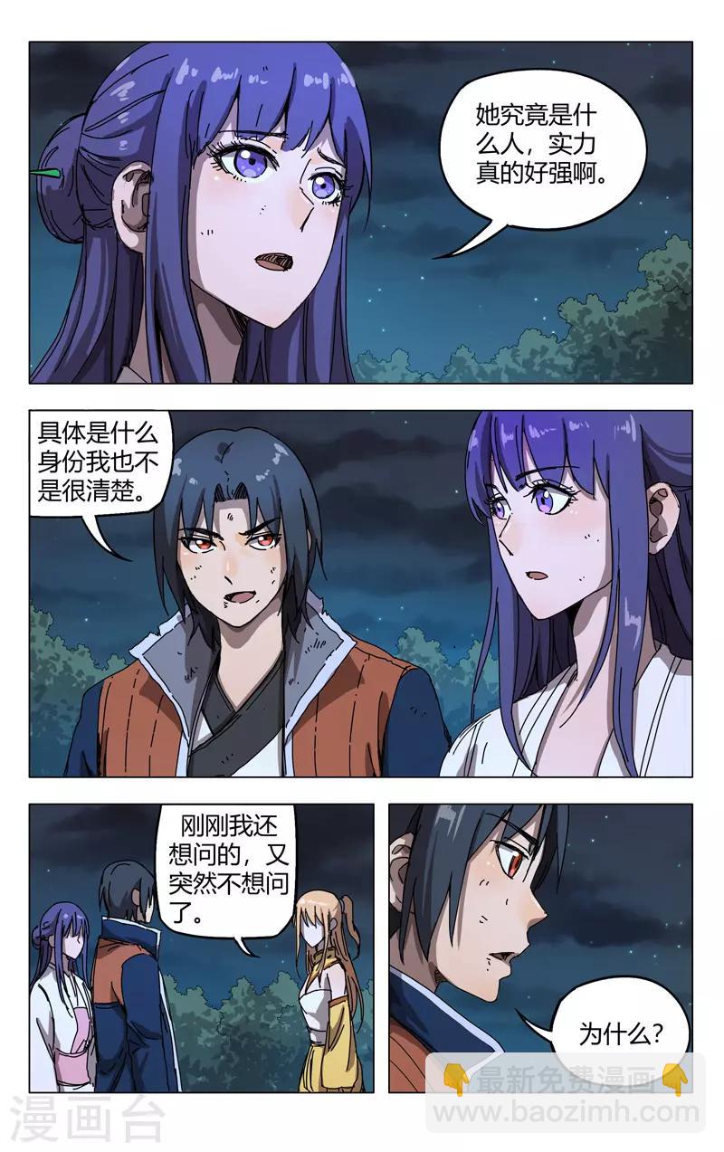 第270话1