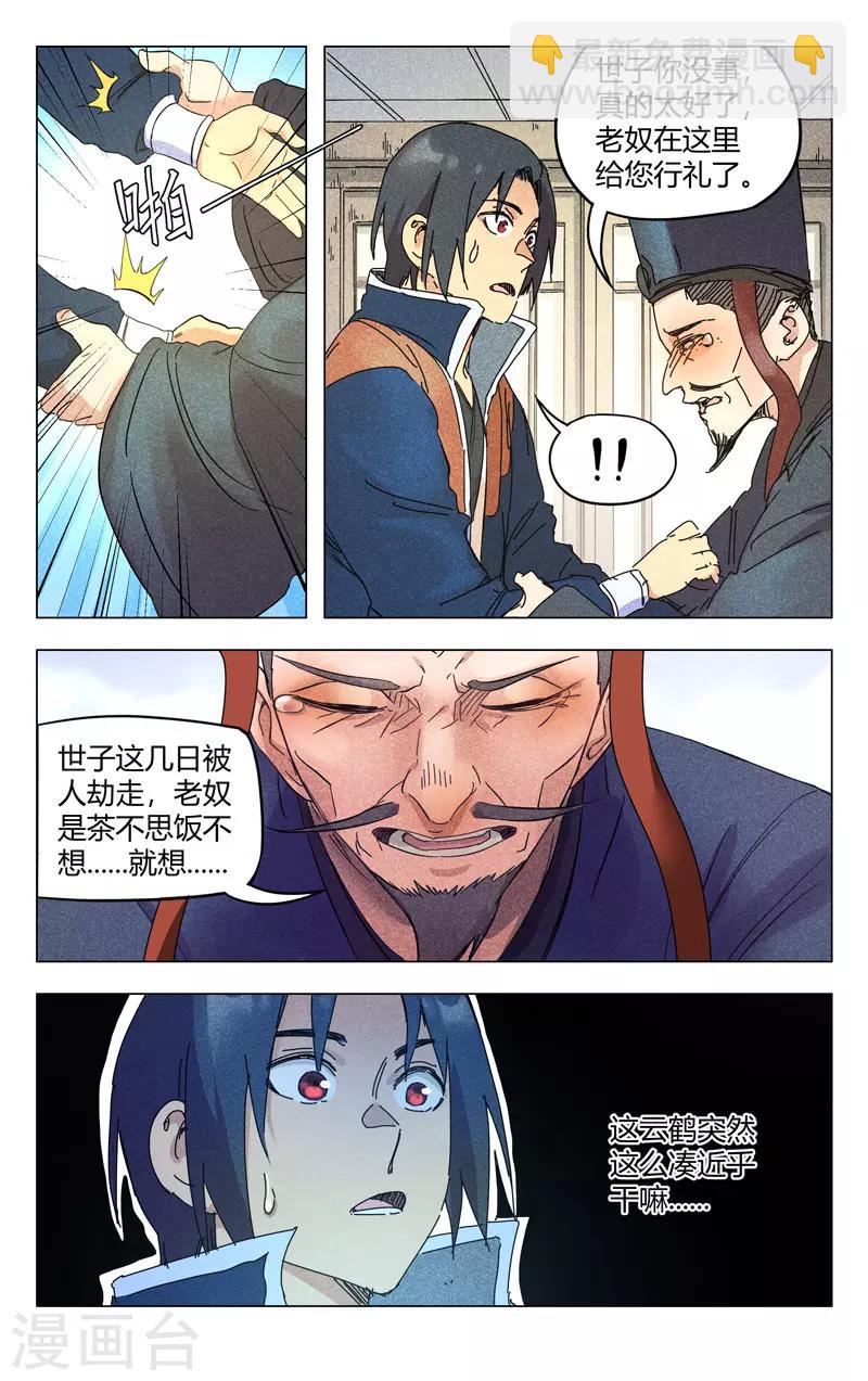 第270话10