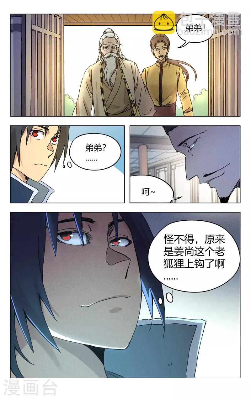 第270话11