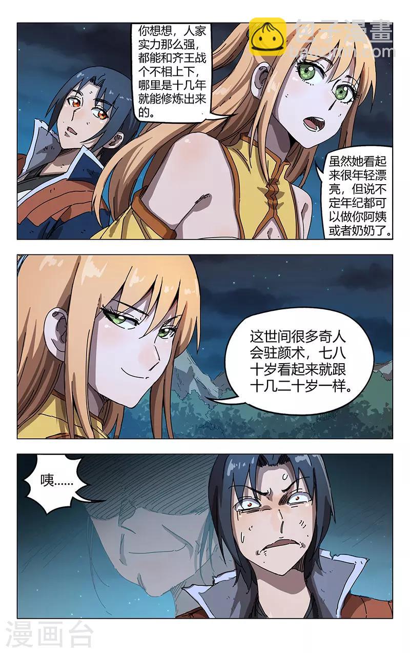 第270话2