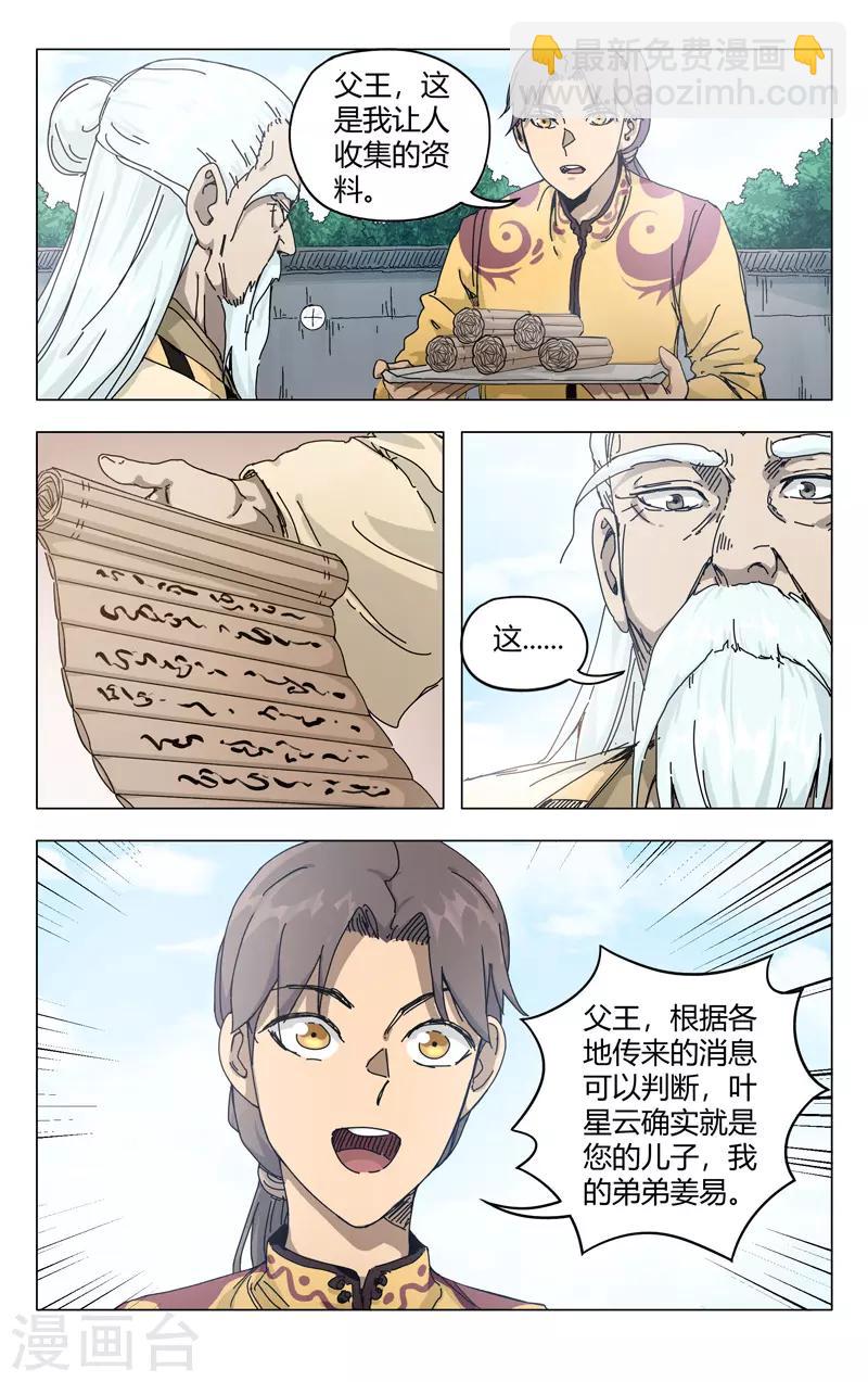 第270话6