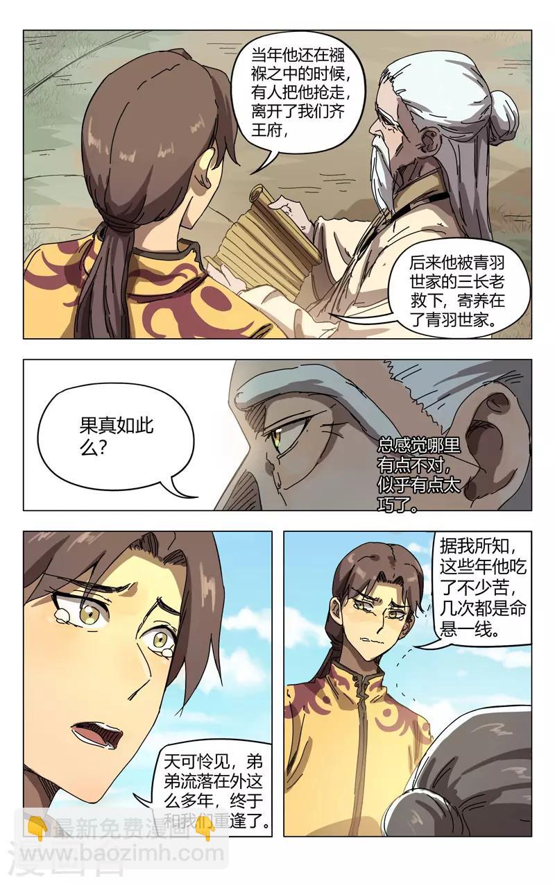 第270话7