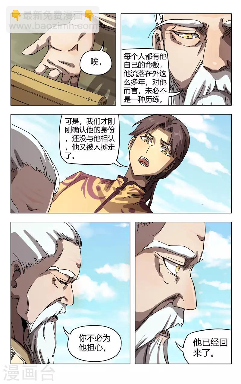 第270话8