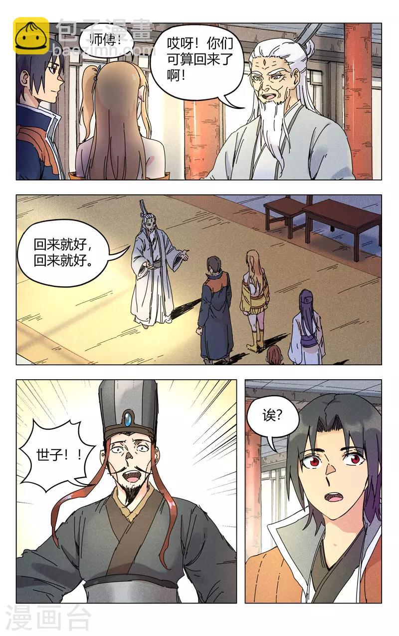 第270话9