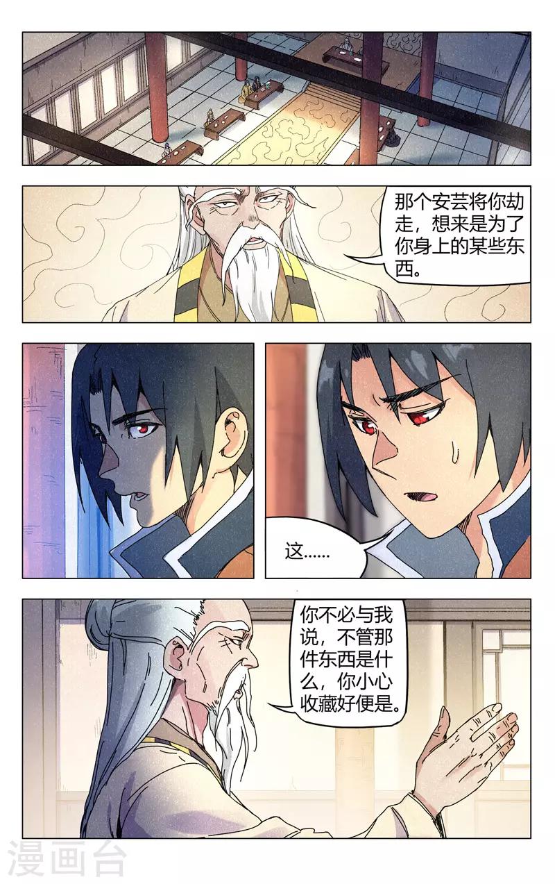第272话1