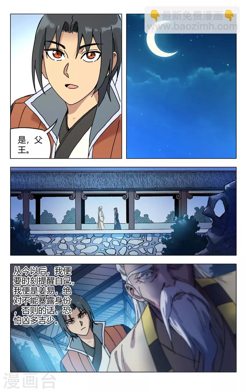第272话10