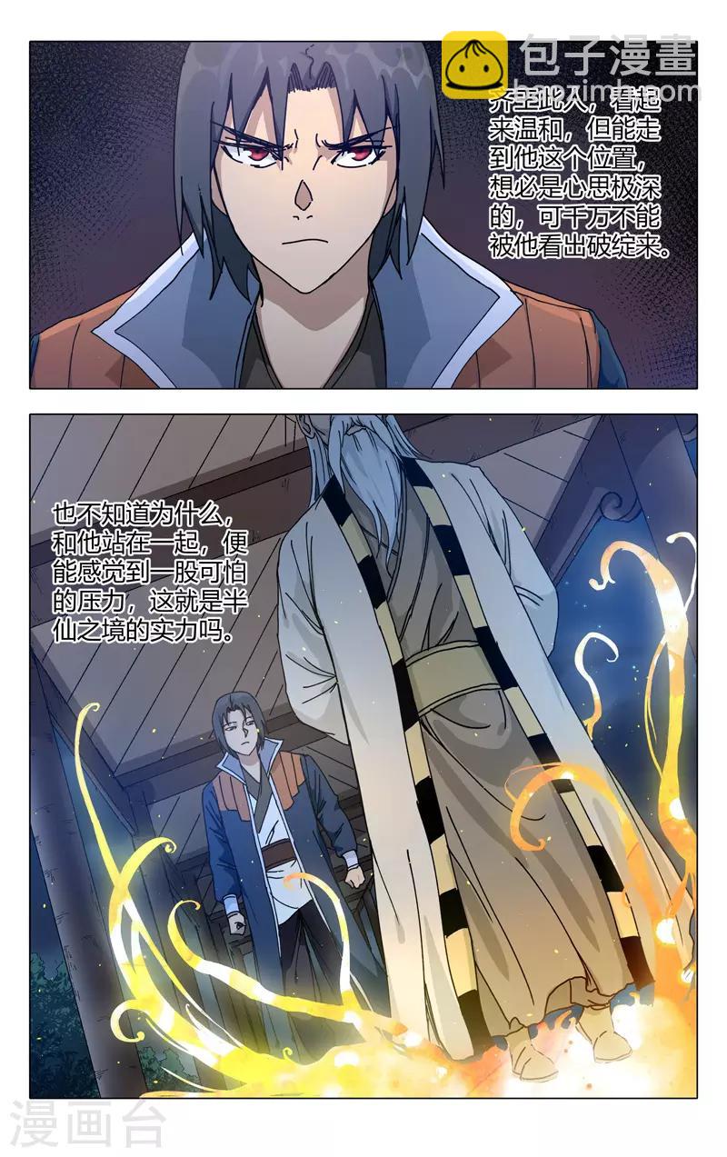第272话11