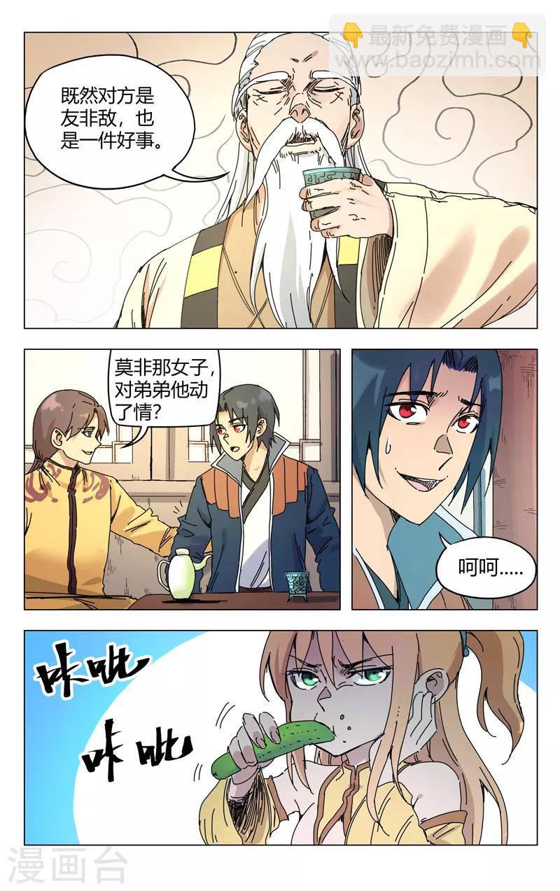 第272话2