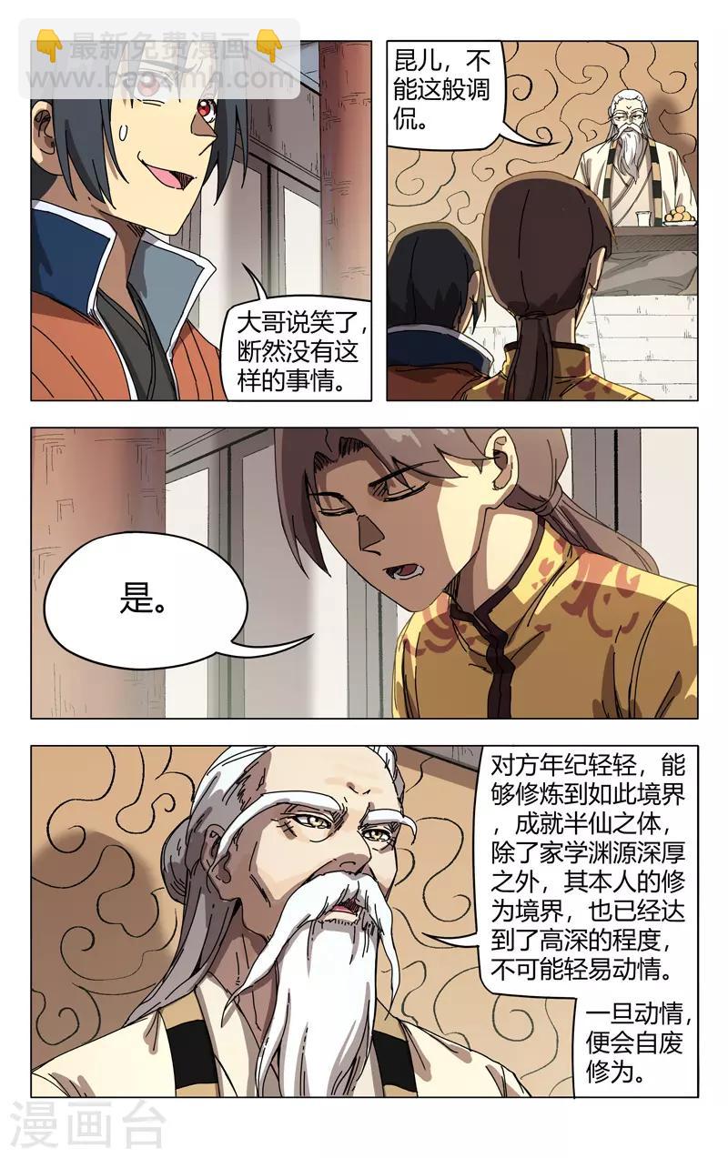 第272话3