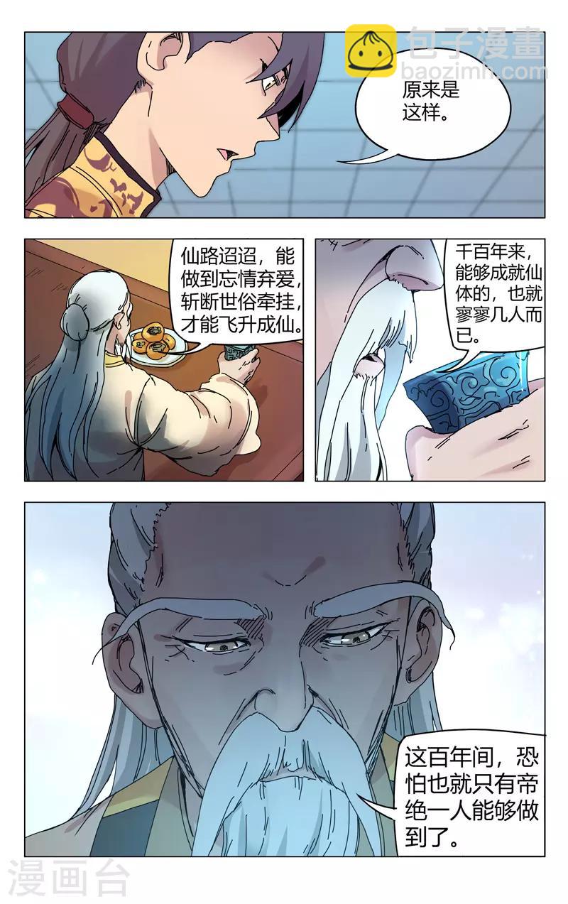 第272话4