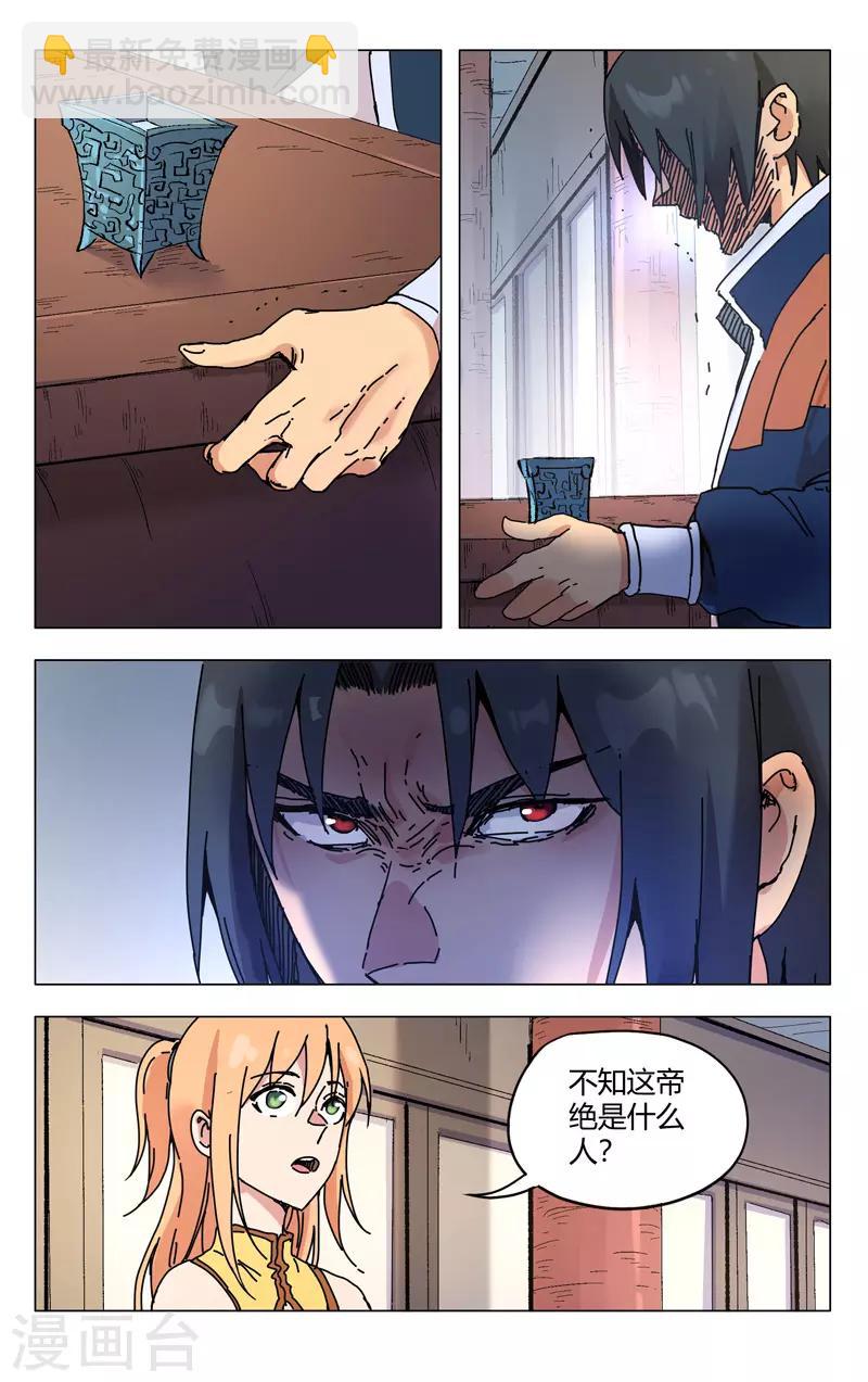 第272话5